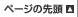 �y�[�W�̐擪