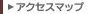 �A�N�Z�X�}�b�v