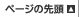 �y�[�W�̐擪