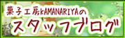 �َq�H�[�@���Ȃ��@�X�^�b�t�u���O