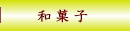 �a�َq�̔̔�