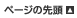 �y�[�W�擪��