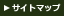 �T�C�g�}�b�v
