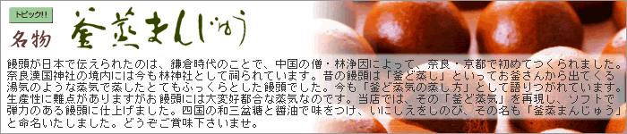 �\�������{�œ`����ꂽ�̂́A���q����̂��ƂŁA�����̑m�E�я���ɂ���āA�ޗǁE���s�ŏ��߂Ă����܂����B�ޗǊ����_�Ђ̋����ɂ͍����ѐ_�ЂƂ����K���Ă��܂��B�̂��\���́u���Ǐ����v�Ƃ����Ă������񂩂�o�Ă��铒�C�̂悤�ȏ��C�ŏ������ƂĂ��ӂ�����Ƃ����\���ł����B�����u���Ǐ��C�̏������v�Ƃ��Č�����Ă��܂��B���Y���ɓ�_������܂������\���ɂ͑�ύD�s���ȏ��C�Ȃ̂ł��B���X�ł́A���́u���Ǐ��C�v���Č����A�\�t�g�Œe�͂̂����\���Ɏd�グ�܂����B�l���̘a�O�~���Əݖ��Ŗ������A���ɂ��������̂сA���̖����u�����܂񂶂イ�v�Ɩ����������܂����B�ǂ������ܖ��������܂��B